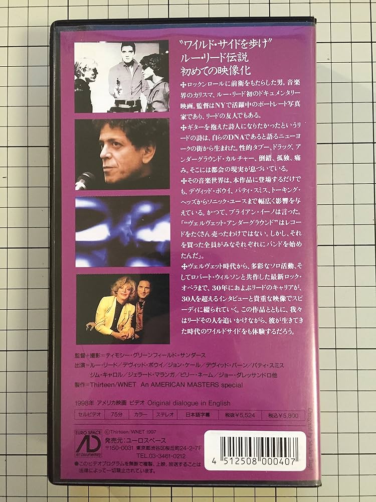 ルー･リード:ロックンロール･ハート [DVD] Amazon.co.jp: ルー・リード:ロックンロール・ハート [DVD